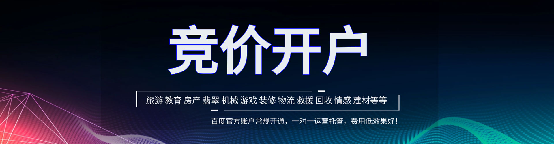 大安百度竞价推广